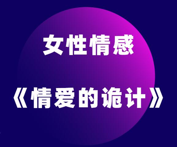 荡秋千《情爱的诡计》PDF-山鸡博客
